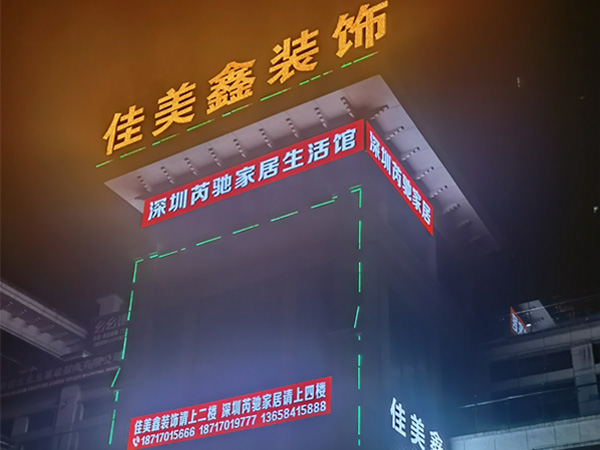 丰都县佳美鑫装饰有限公司