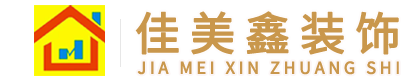 丰都县佳美鑫装饰有限公司